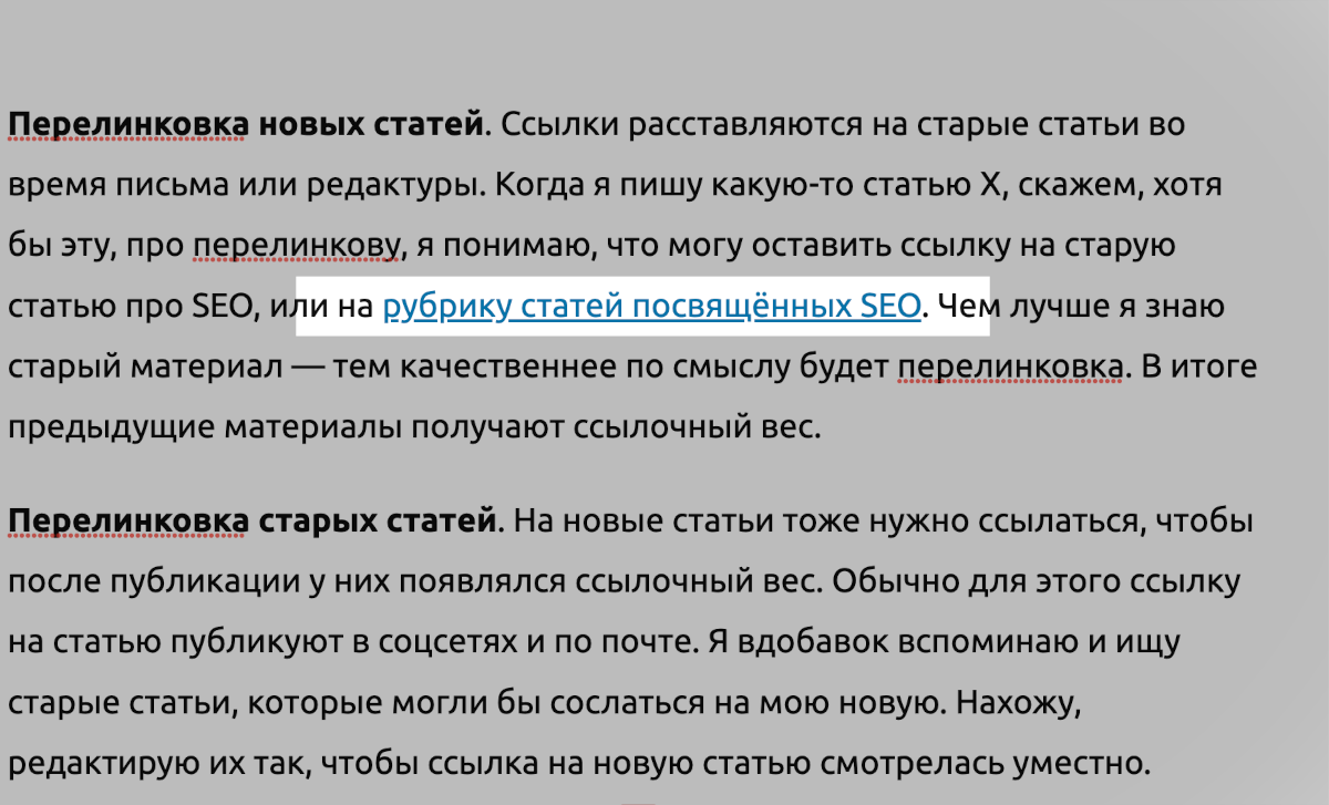 Как перелинковать новую статью в блоге | Слюсарев